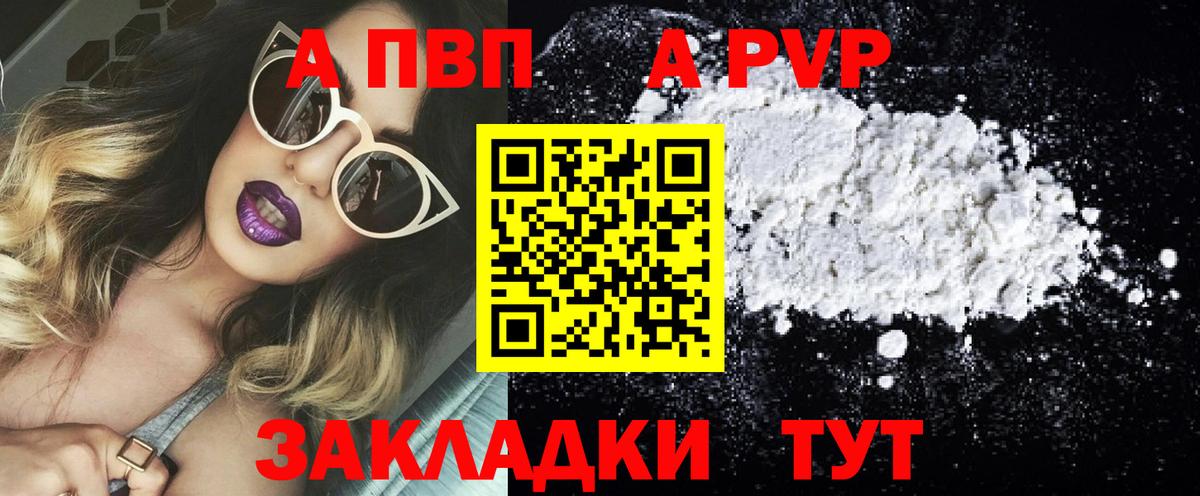 Москва  Alpha-PVP СК  Вход с VPN  A-PVP  A-PVP Crystall  купить наркоту  Alpha-PVP Соль 