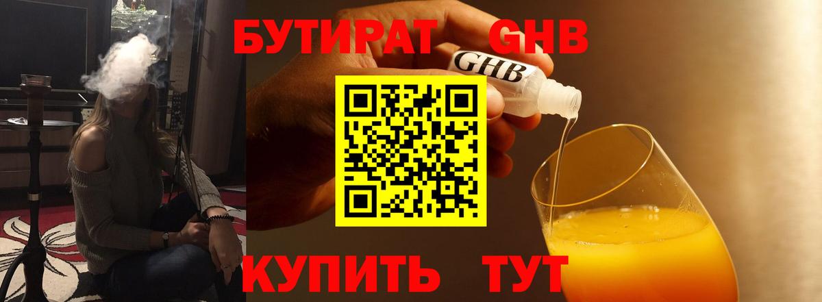 Бутират оксана  Бутират  Москва  Вход с VPN 