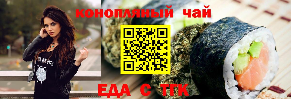 Cannafood конопля Москва
