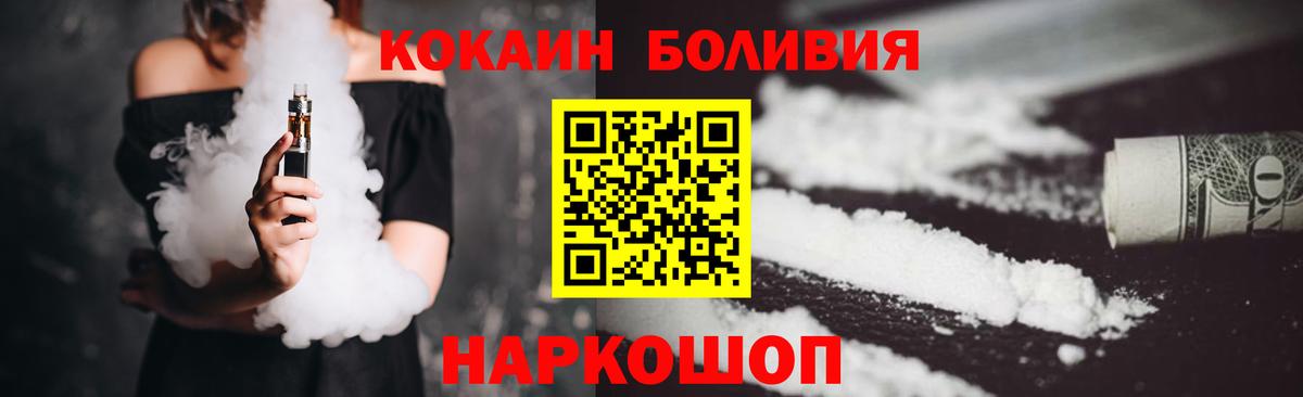 Москва  Cocaine Эквадор  Кокаин  Вход с VPN  КОКАИН FishScale 