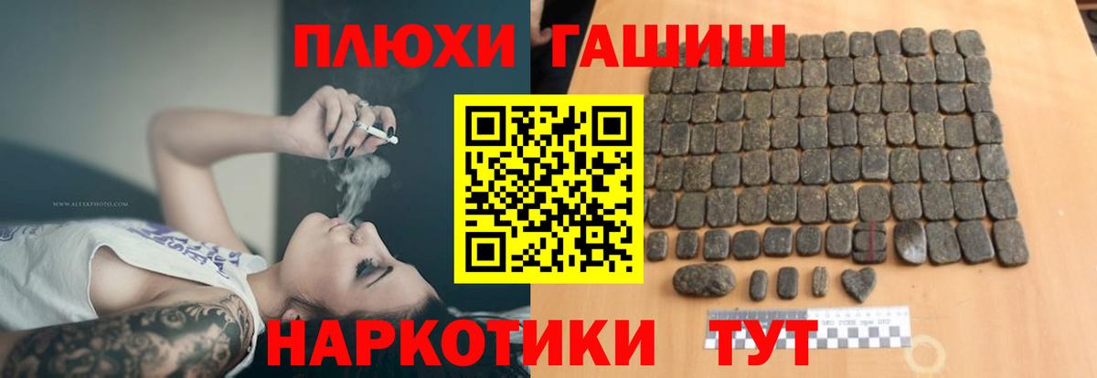 Гашиш  Вход с VPN  Гашиш гашик  Москва  ГАШИШ гашик 