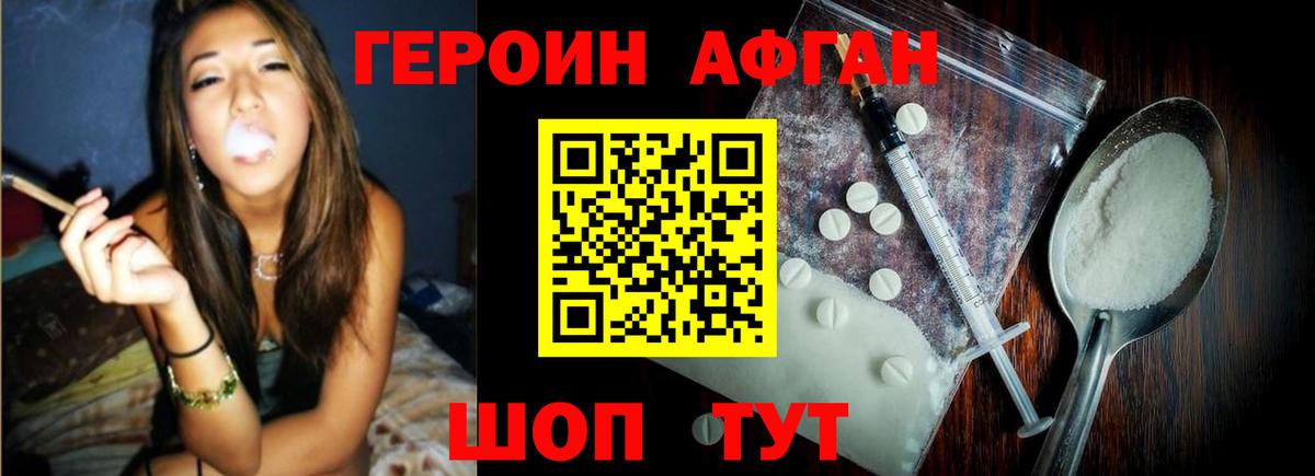 ГЕРОИН  ГЕРОИН герыч  Вход с VPN  Москва 