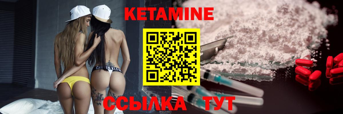 КЕТАМИН VHQ  Кетамин ketamine  Вход с VPN  Москва 