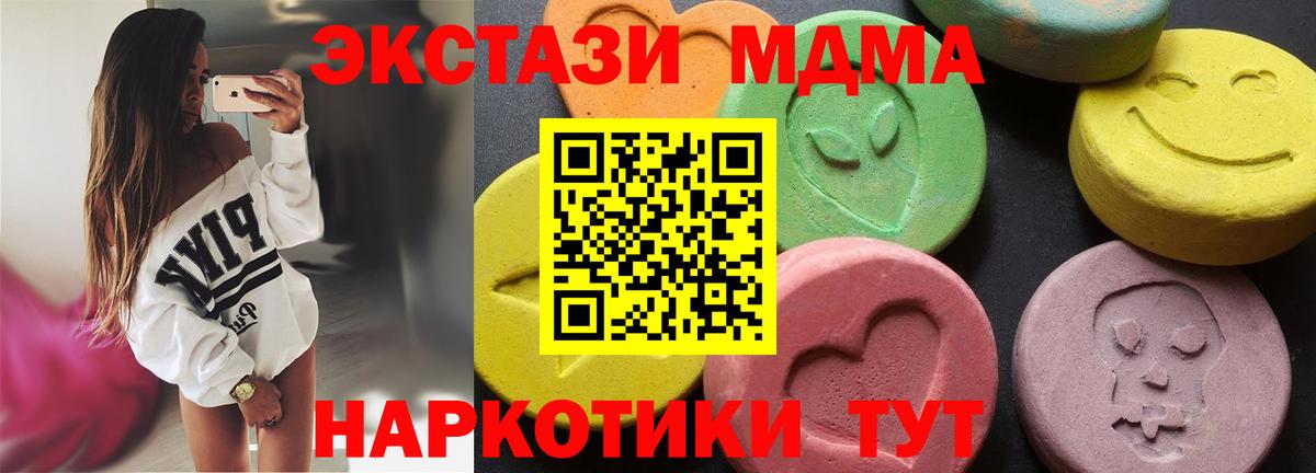 МДМА молли  Вход с VPN  Москва  MDMA  MDMA VHQ 