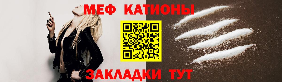 МЕФ  МЯУ-МЯУ VHQ  Вход с VPN  МЕФ  Москва  МЕФ мяу мяу 