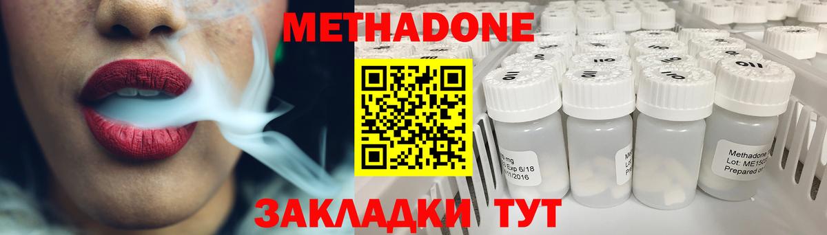 Метадон белоснежный  Вход с VPN  Москва 