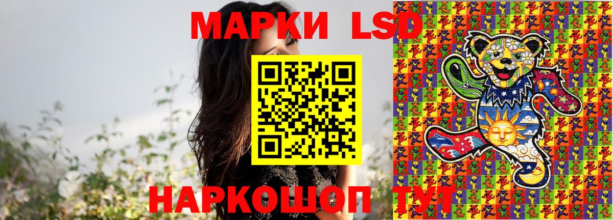 Марки 25I-NBOMe 1500мкг Москва