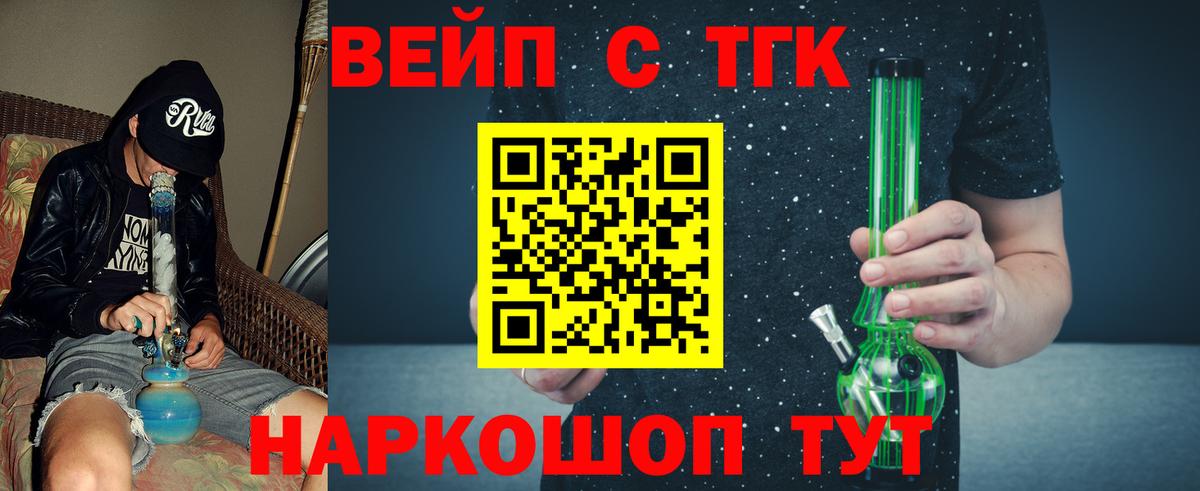 Москва  Дистиллят ТГК концентрат  Вход с VPN 