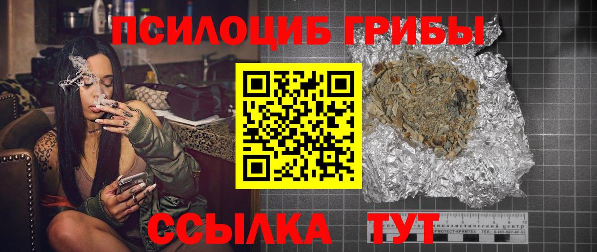 Псилоцибиновые грибы мицелий  Вход с VPN  Москва  Псилоцибиновые грибы ЛСД 