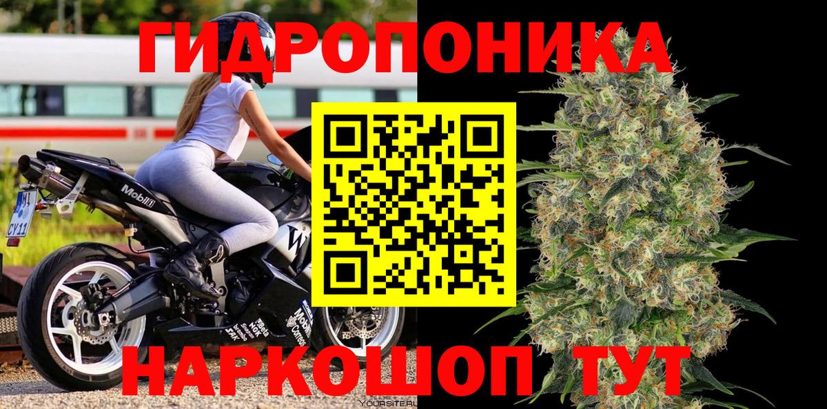 МАРИХУАНА ГИДРОПОН  Шишки марихуана White Widow  Москва  Вход с VPN  Шишки марихуана White Widow 
